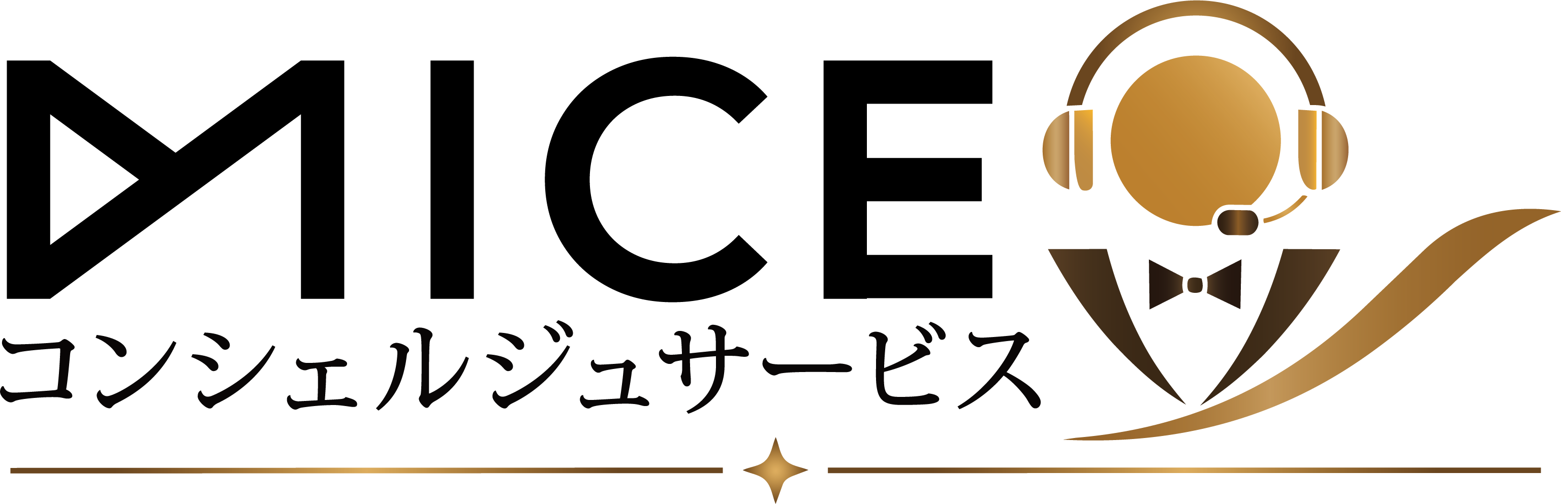 MICE コンシェルジュサービス