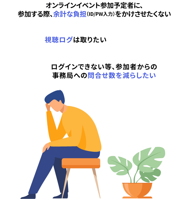 イメージ画像：お悩み