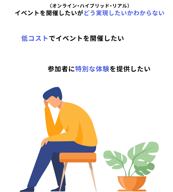 イメージ画像:お悩み