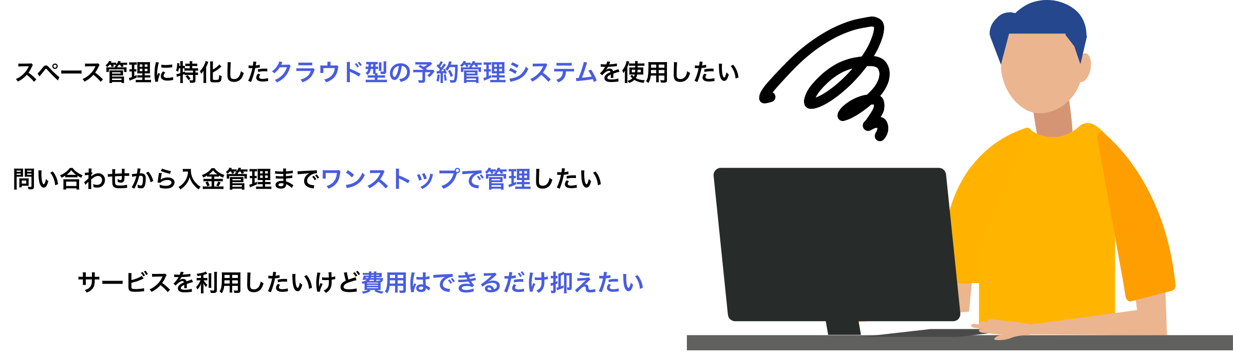 イメージ画像：お悩み