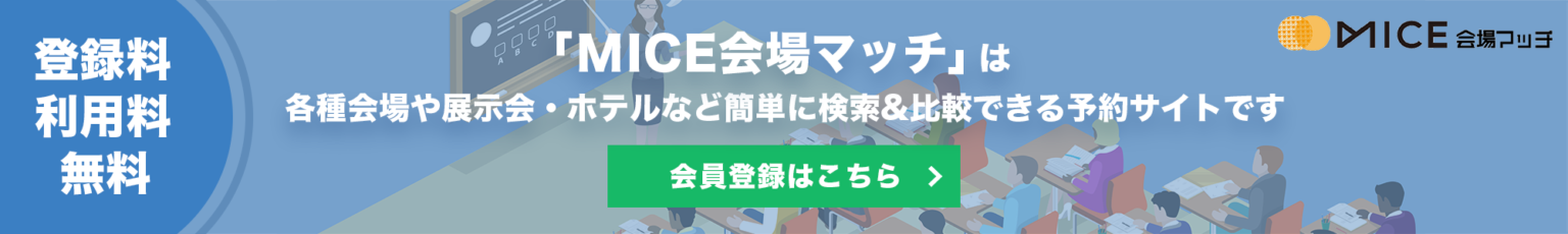 イベント当日のスケジュール表テンプレと作成のコツ - BizMICE