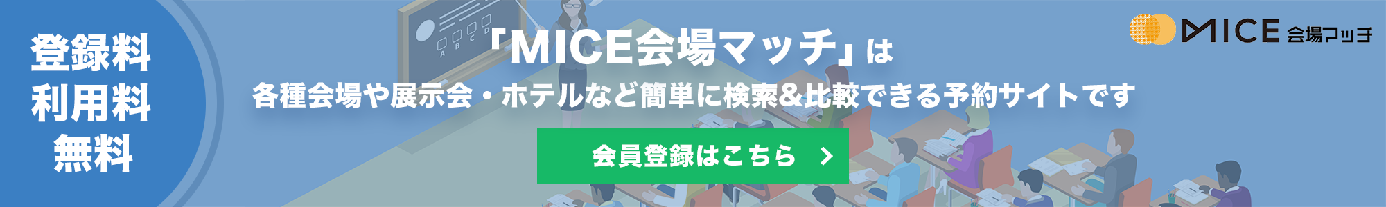イベント当日のスケジュール表テンプレと作成のコツ - BizMICE