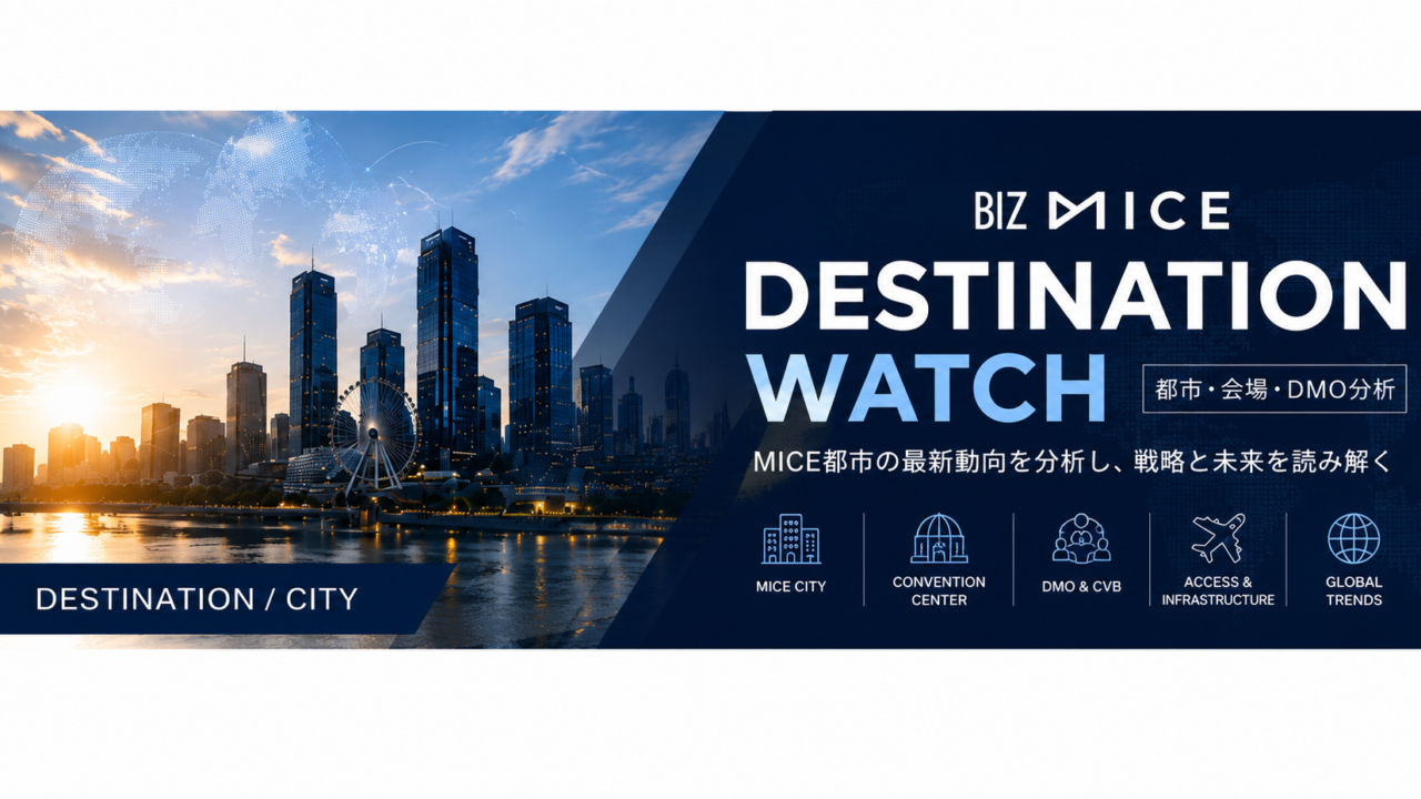 DESTINATION WATCH