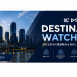 DESTINATION WATCH