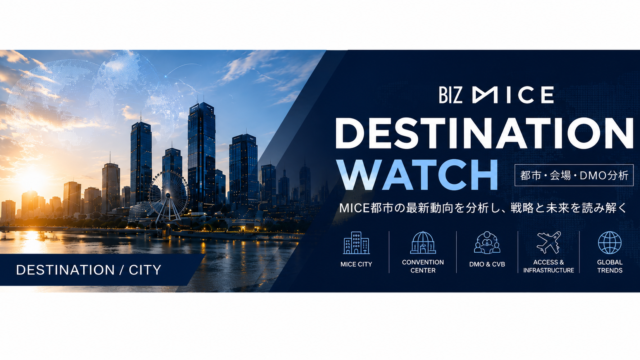 DESTINATION WATCH