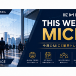 This Week in MICE