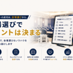 イベントの成功は会場選びから