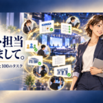 イベント担当になりまして。