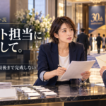 イベント担当になりまして。