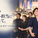 イベント担当になりまして。